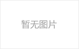 邢台网架加工之几种常见网架的安装方法